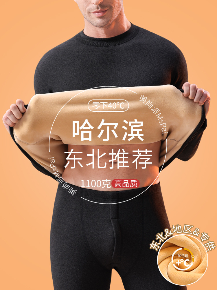 Harbin Travel Cold-Proof Equipment Northeast Minus 40 Degrees Thermal Intimates Men's Fleece-Lined Extra Thick Autumn Clothes and Long Pants Set