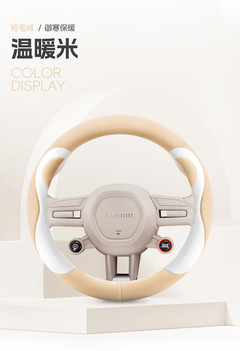 Universal steering wheel cover for all seasons, wear-resistant, non-slip, breathable, versatile round steering wheel cover