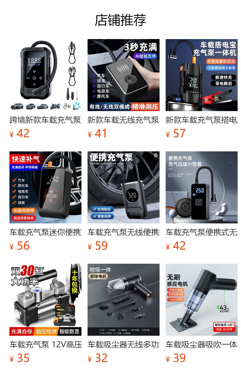 Car Wireless Air Pump Portable Car Electric Air Pump Car Tire Car Air Pump Cross-Border