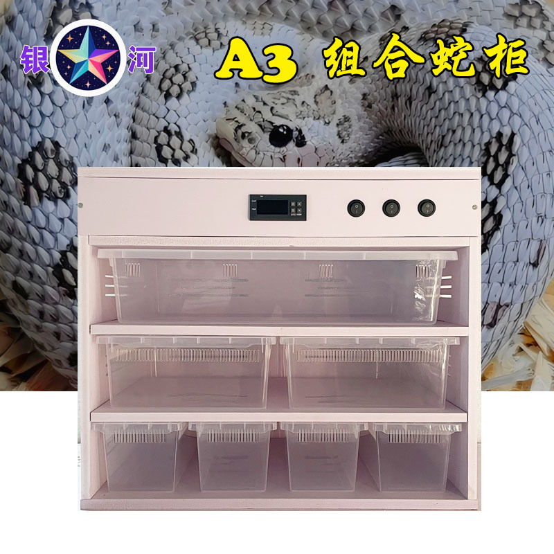 Galaxy Pvc Reptile Cabinet A3 Drawer Box Black Pig Jade Cow Constant Temperature Control Heating Pressed Body Seedling Snake Cabinet