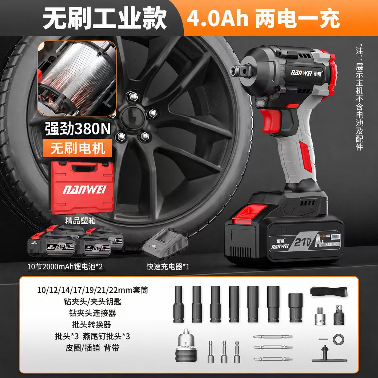 Llave eléctrica sin escobillas Nanwei, reparador de automóviles, carpintería, pistola eólica eléctrica, llave de impacto de batería de litio de gran torque de grado industrial