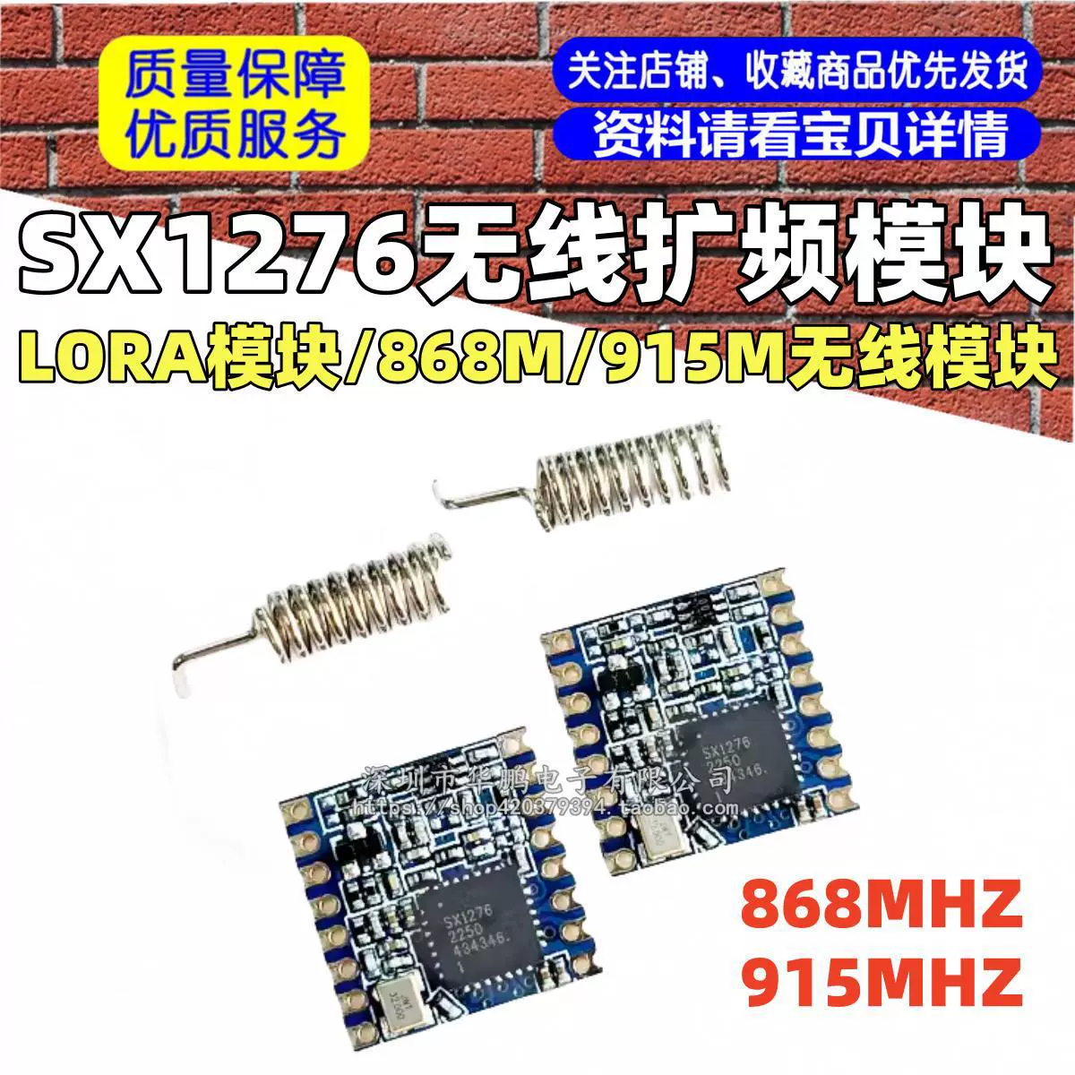 Беспроводной модуль расширенного спектра SX1276/модуль LORA/беспроводной модуль 868M/915M