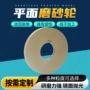 平行抛光外圆磨平面磨砂轮片