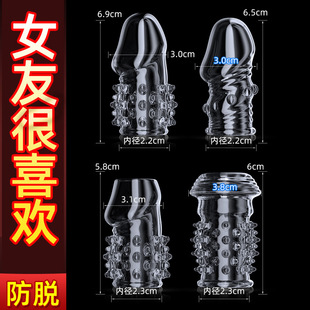 Men's Open Head, All-Inclusive Simulated Particles, Wolf Teeth, Long-Lasting Glans, Floating Point, Thorn Point, Adult Sex Toys