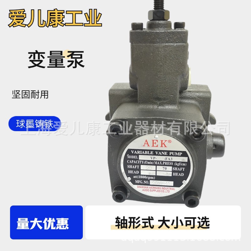 叶片变量泵VP-20/30/40液压双联变量泵VP20-20/30-30-40-40油泵