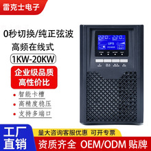 ����ʽups����ϵ�Դ��ҵ110v220v��ͣ������豸Ӧ����Դups
