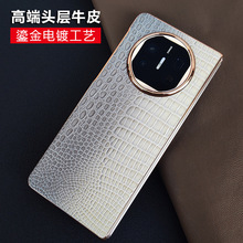 适用华为MateX5折叠屏真皮手机壳X6防摔牛皮保护套奢华后壳全包新