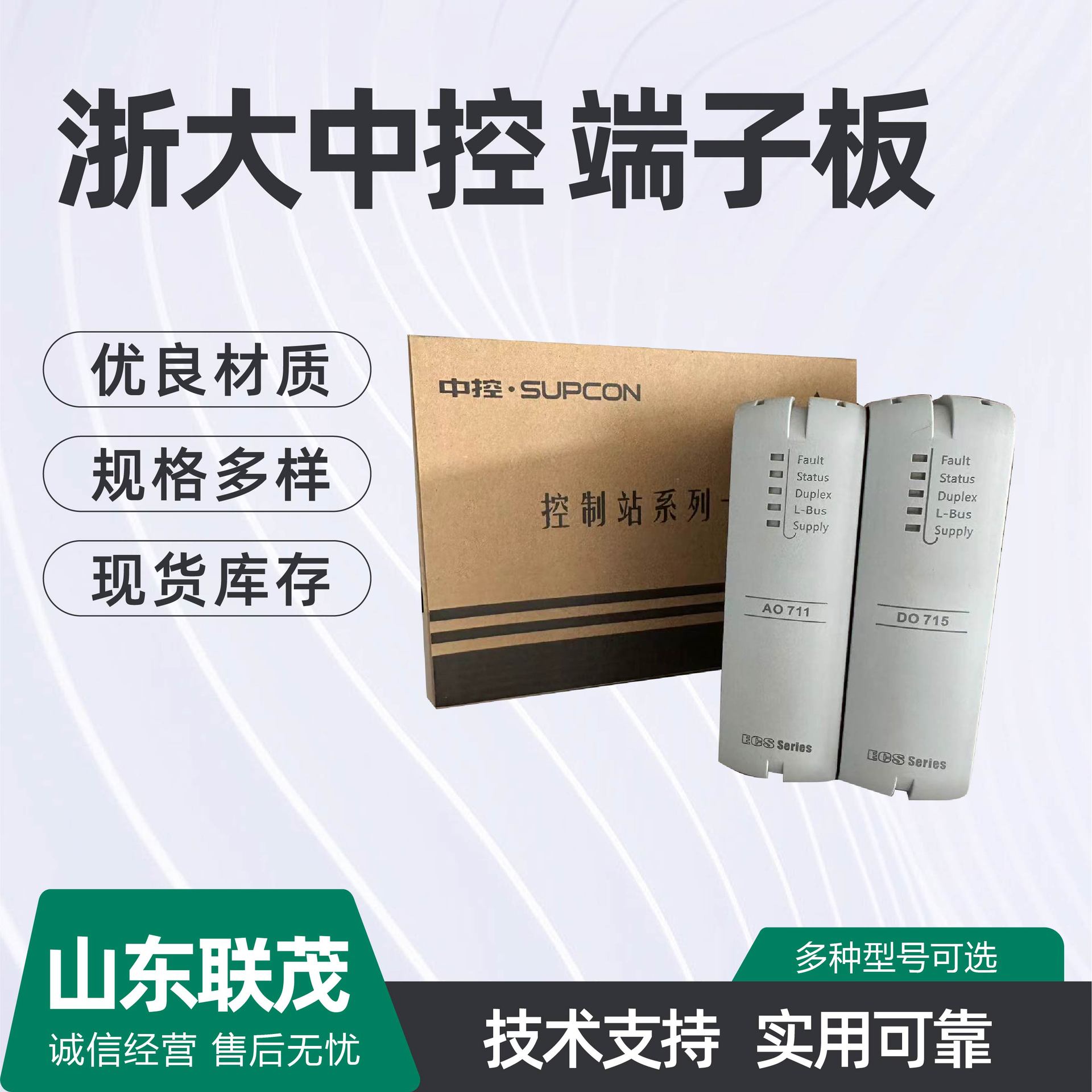 浙大中控TUA711-AIO16/TUA711-DOR32/TUA711-DIO32扩展端子板现货