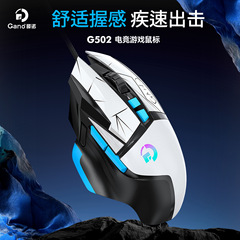 クロスボーダー卸売代発g502有線ゲーム機械マウスrgb電競宏lol食鶏コンピュータネットカフェマウス