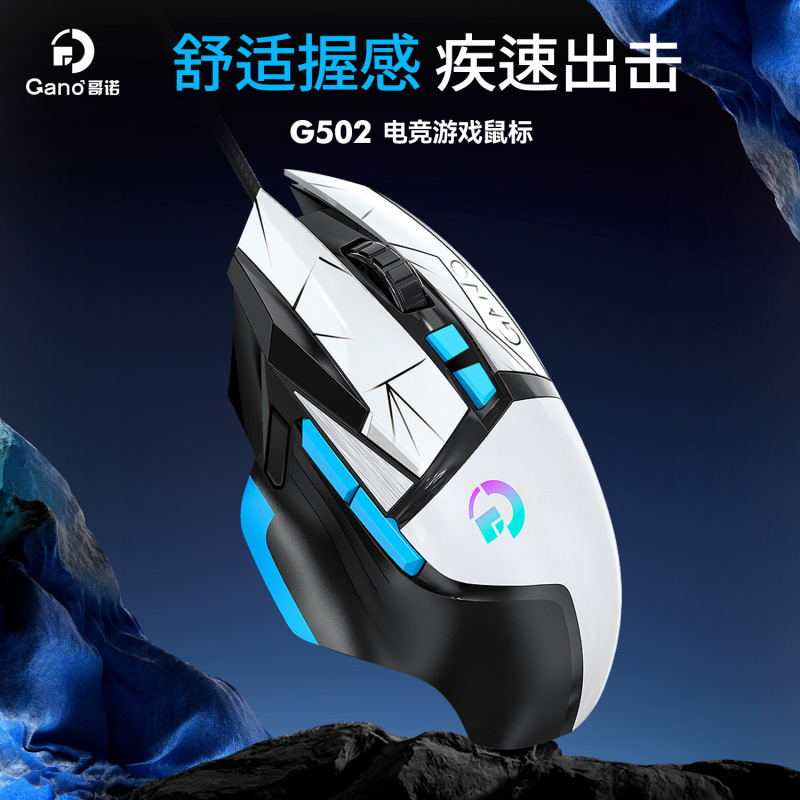 クロスボーダー卸売代発g502有線ゲーム機械マウスrgb電競宏lol食鶏コンピュータネットカフェマウス|undefined
