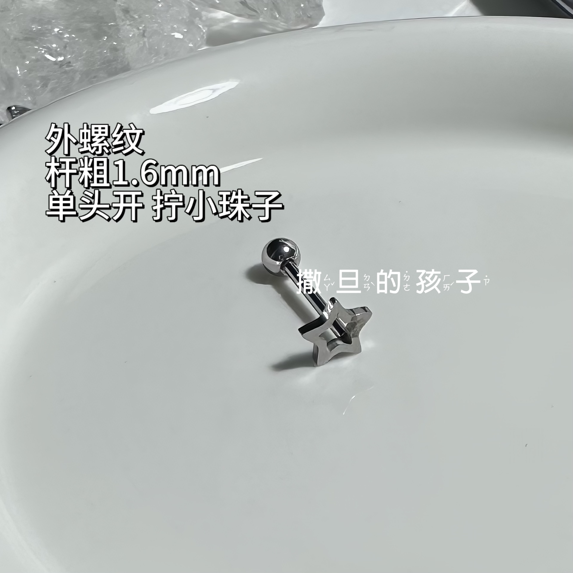 Satan Child Star Tongue Barbell 316L Surgical Steel Tongue Ring Tongue Piercing Jewelry detail image 3