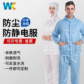 防静电服;无尘纸无尘布;一次防护手套