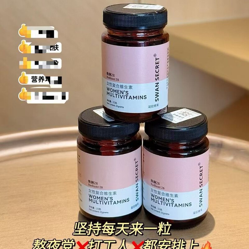SEAN SECRET焕颜28女性复合维生素凝胶糖果可批发代发|undefined