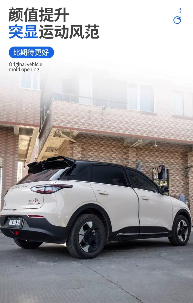 Suitable for Geely Xingyuan, this is a sports-style rear spoiler, a modification accessory that doesn't require drilling, and a fixed wing