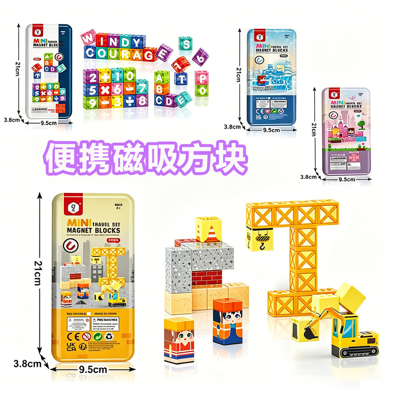 Magnetic Cube Portable Magnetic Building Blocks Set Children's Toys Educational Building Blocks Large Pieces Travel Pack Cross-Border