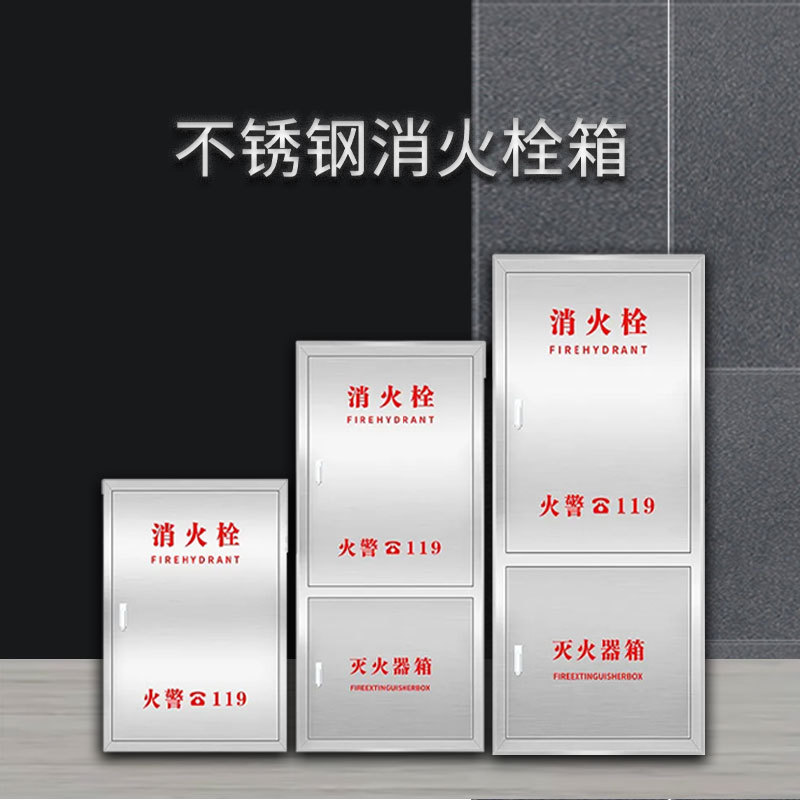 Stainless Steel Fire Box Stainless Steel Fire Hydrant Box 201/304 Stainless Steel Fire Box Fire Hydrant Box Manufacturer