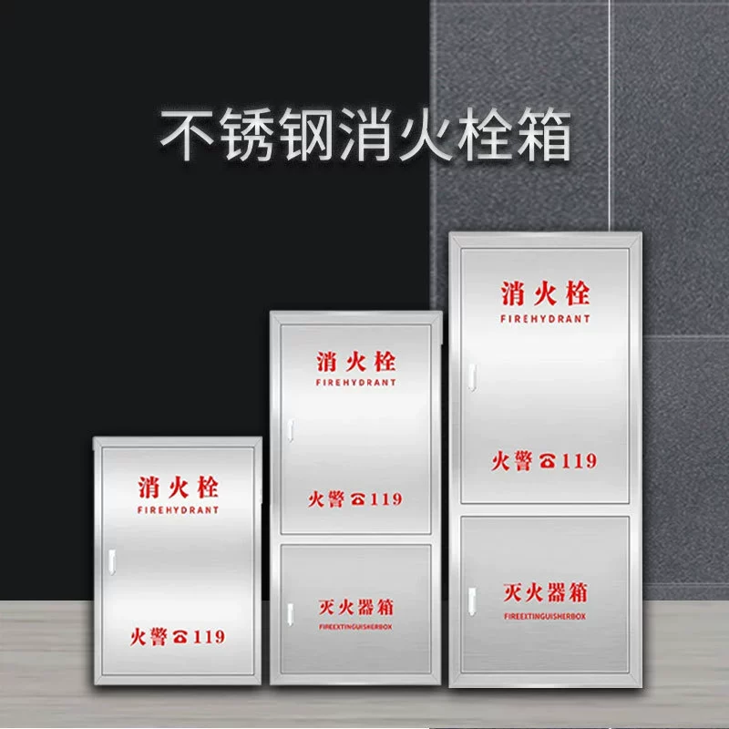Пожарная коробка из нержавеющей стали Пожарная эмболия из нержавеющей стали 201/304 Пожарная коробка из нержавеющей стали