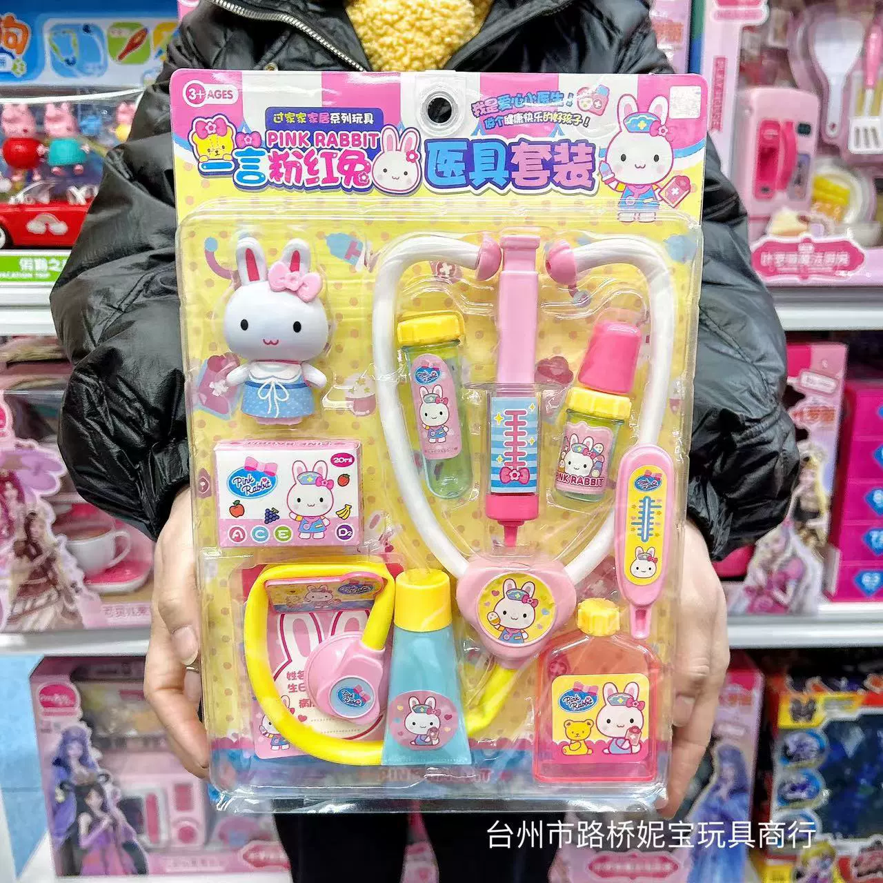 一言粉红兔 Set, gift box, family toy