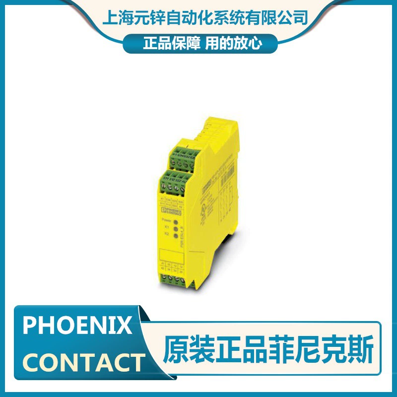 Спецпредложение PSR-SPP-24DC/FSP2/2X1/1X2 - 2986588 Phoenix