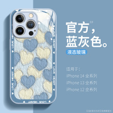 适用苹果14promax手机壳新款iPhone13玻璃11爱心全包12promax防摔