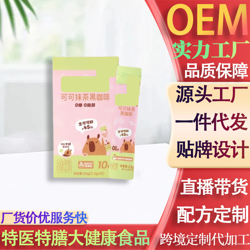 Mengmei Coffee Cocoa Matcha Black Coffee Powder Customized Sports and Fitness Instant American Latte Portable Burning and Loss Oem Mengmei Coffee Cocoa Matcha Black Coffee Powder Customized Sports and Fitness Instant American Latte Portable Burning and Loss Oem