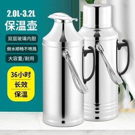 其他酒店餐具;保温壶/瓶;热水壶/瓶