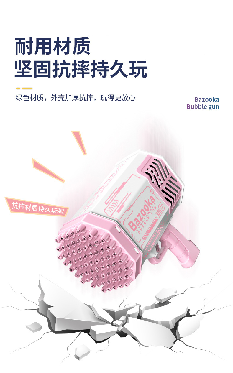 69孔火箭筒泡泡枪_10.jpg