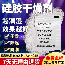 其他吸附剂;防霉/抗菌剂;硅胶