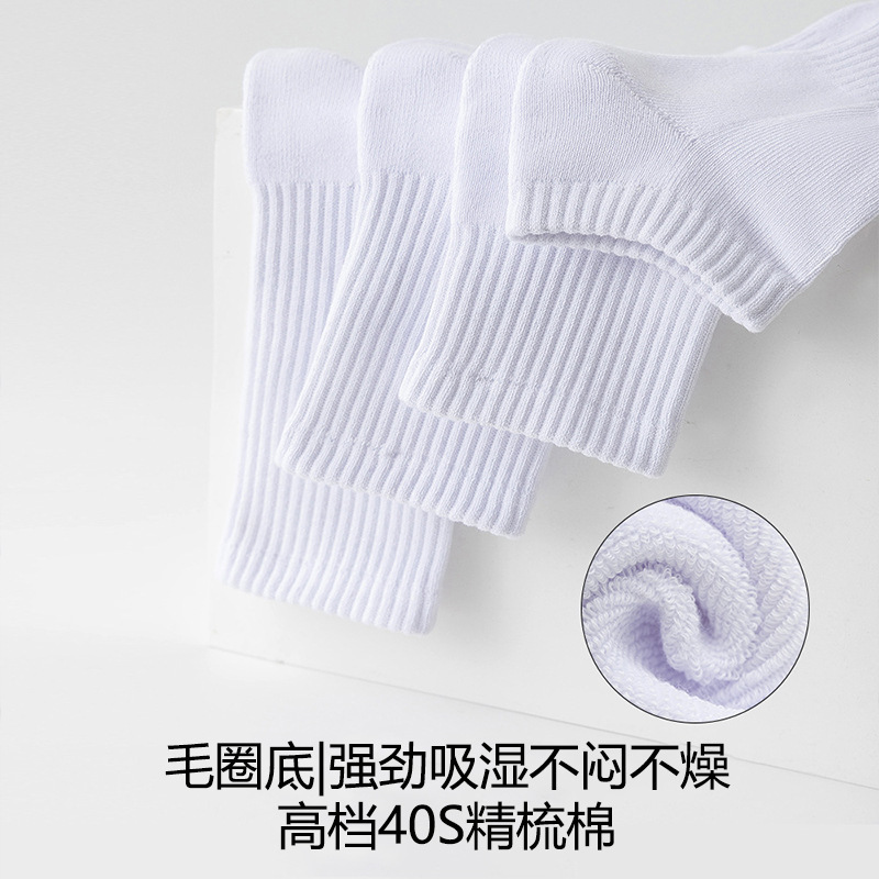 毛圈运动袜 男女袜纯棉加厚毛巾底 纯色中筒长筒吸汗筒透气防臭袜|undefined