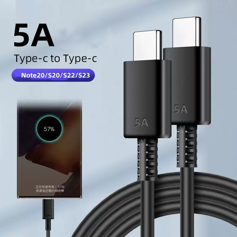 5A适用三星数据线S2145w数据线pd快充超级快充TYPE-C手机充电线