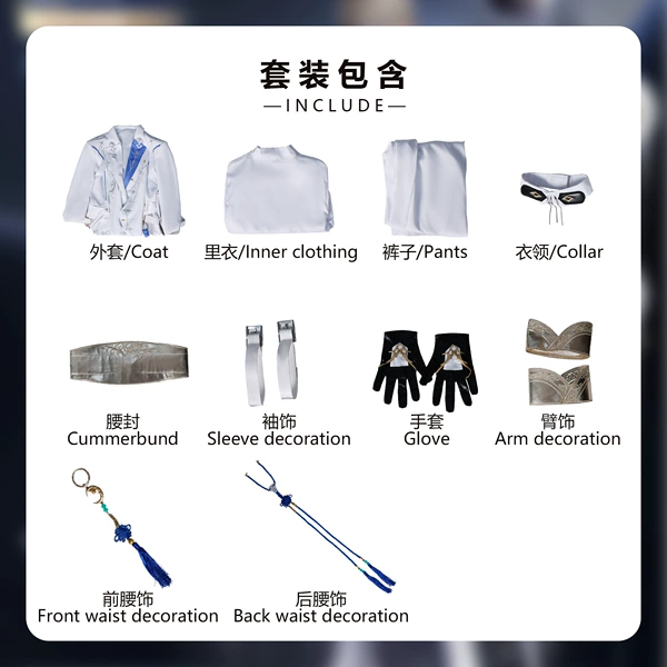 Shen Xing Light Hunting Costume + Accessories (excluding mask)