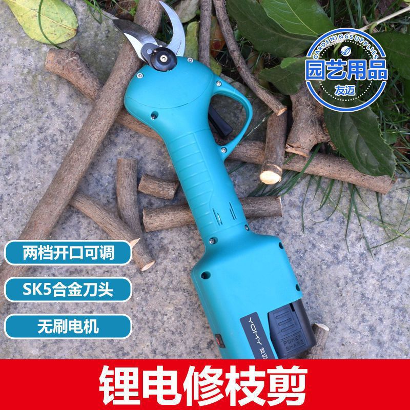 友迈电动剪刀果树修枝剪充电式无线锂电园艺园林专用粗枝强力剪刀