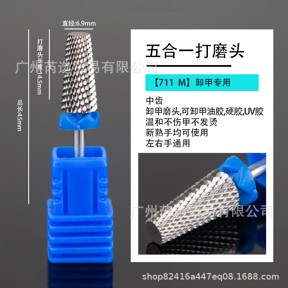 5-in-1 플랫 헤드 711 M