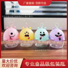 卡通小怪兽透明糖果塑料瓶PET食品级溶豆彩泥包装罐动物异形密封