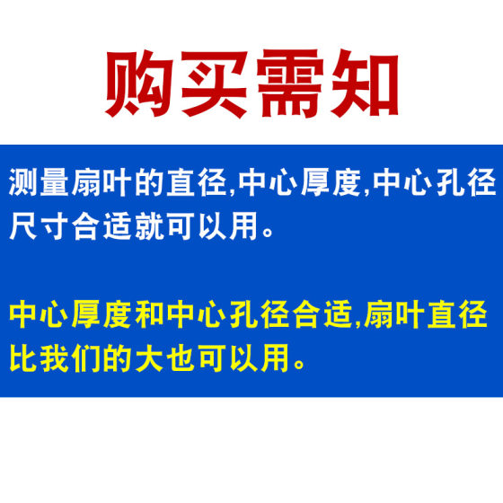 Air circulation fan fan leaf silent remote control machinery universal fan blade 8 inch turbo fan blade three