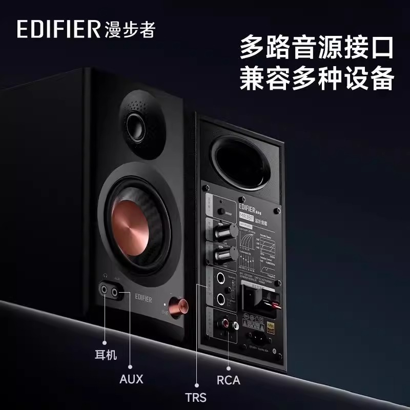Edifier/漫步者 MR3BT 手机蓝牙音箱监听级有源电脑音响家用桌面|undefined