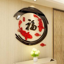 福字亚克力镜面墙贴自粘3d立体中国风贴画客厅墙壁画餐厅墙面装饰