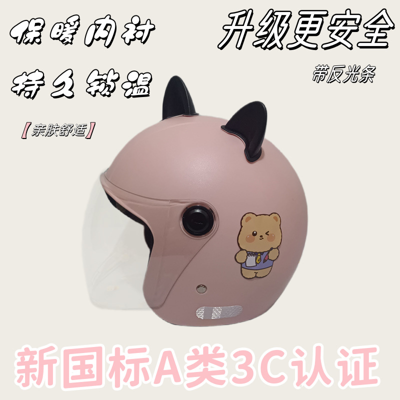 3C 공인 전기 자동차 헬멧 성인 남성과 여성 배터리 오토바이 헬멧 가을 및 겨울 면화 하프 헬멧