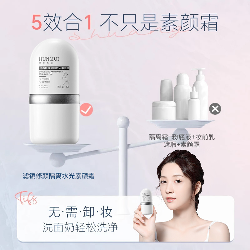 Han Lun Meiyu フィルター、顔の修復、水分分離、メイク前のクリーム、軽くてフィット感があり、顔を明るくし、肌に栄養を与えます。|undefined