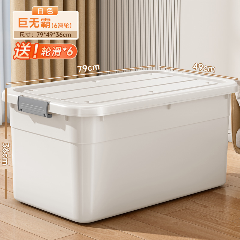 超大号家用塑料收纳箱加厚防尘搬家被子衣物储物箱玩具杂物整理箱|undefined