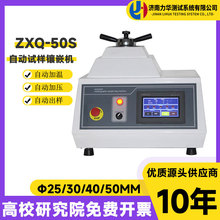 ����ZXQ-50S ȫ�Զ���������Ƕ�� &phi;20/30/40/50mm����������Ƕ��