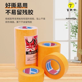 保护膜;工业产品胶带;办公用品胶带