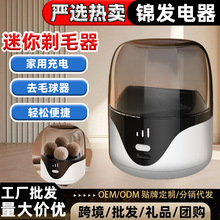 严选毛球修剪器家用充电式衣服去毛球器便携式毛衣剃毛器迷你收纳