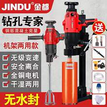 6166水钻机钻孔机混凝土水电钻空调手持台式大功率打孔机包邮直销
