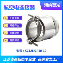 XC����Uչϵ�ЊA�o��|�����β��P���B��������XC12FJCP40-10