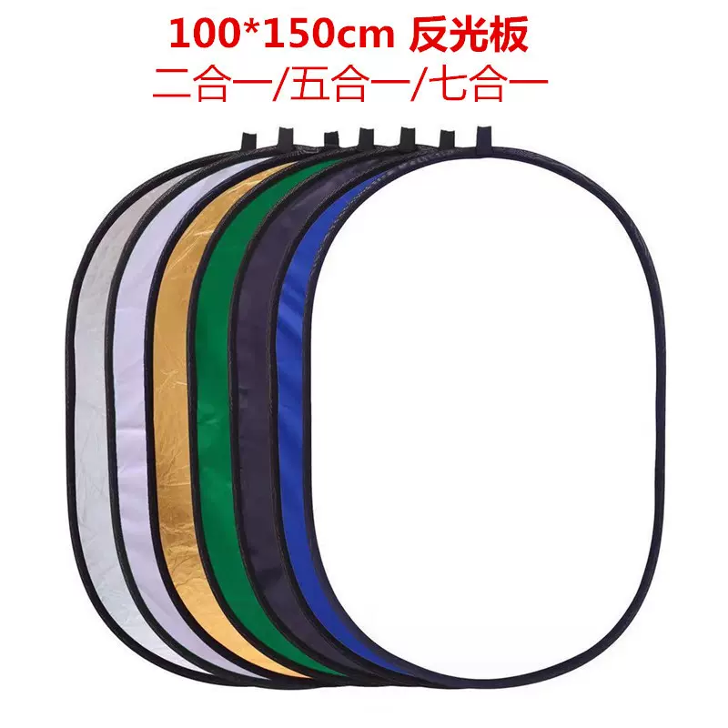 摄影反光板100*150cm椭圆形便携收纳折叠直播背景绿幕摄影柔光板
