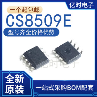 ȫ��ԭ�bCS8509E ���bSOIC-8 �NƬ8�_���l����ICоƬ