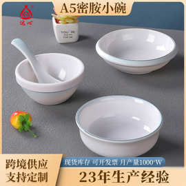 跨境密胺白色小碗汤碗新年家宴商用早餐火锅快餐米饭碗仿瓷密胺碗