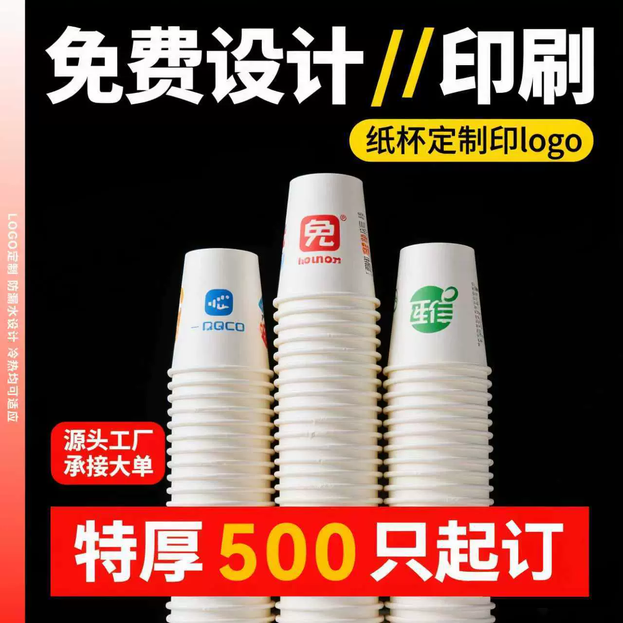 纸杯定制印logo一次性杯子商用水杯加厚食品级杯定做订制批发广告