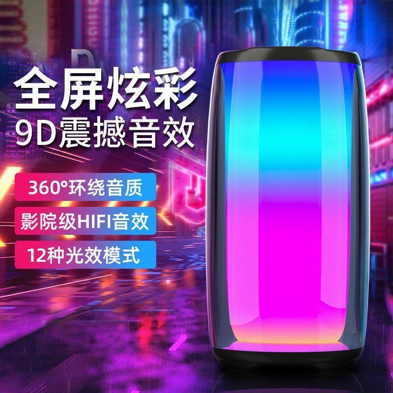 华强北脉动pulse7智能无线话筒蓝牙音箱网红音响炫彩灯户外低音炮|undefined